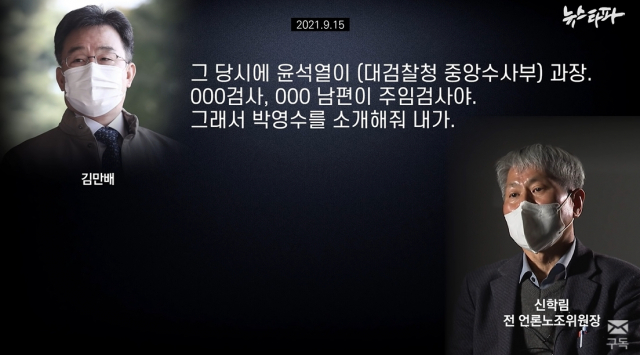 뉴스타파 유튜브