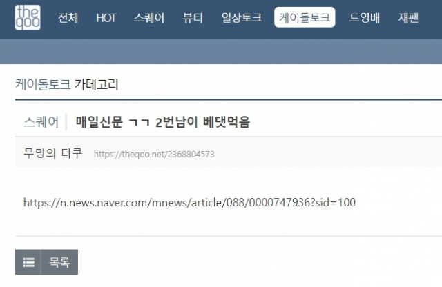 더쿠