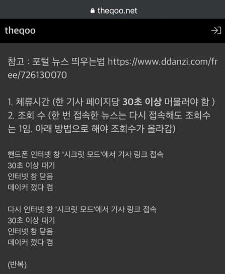더쿠