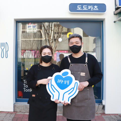 어효준 수제 돈가스 전문점 도도카츠 대표가 매일신문과 가정복지회의 공동기획 캠페인 