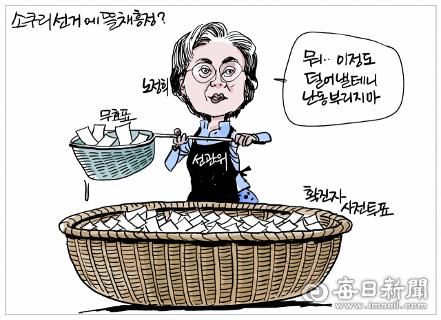 매일희평.김경수화백