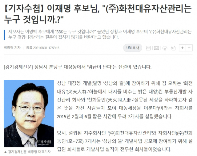 2021년 8월 31일 경기경제신문
