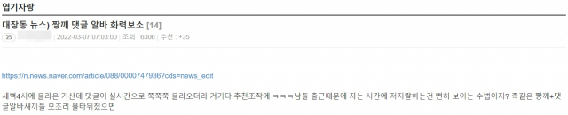 와이고수
