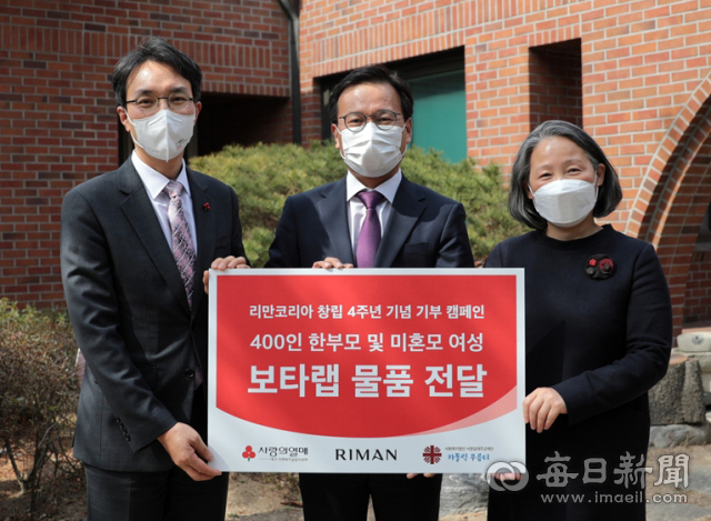 ㈜리만코리아 김경중 대표이사(가운데)가 7일 대구 가톨릭푸름터에서 화장품을 전달한 뒤 이윤숙 한국한부모가족복지시설협회대구지회장(오른쪽), 김누리 대구사회복지공동모금회 사무처장과 기념촬영을 하고 있다.