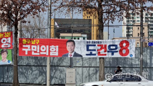 대구 중구남구 국회의원 보궐선거에 출마한 보수성향 무소속 후보들이 저마다 현수막을 통해 