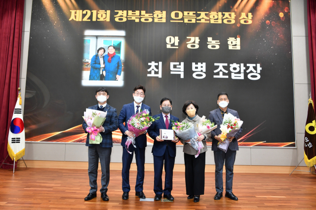 경주시 안강농협 최덕병(가운데) 조합장이 7일 