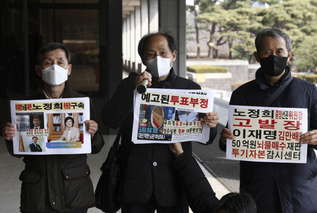 7일 오후 서초구 서울중앙지검 앞에서 투기자본감시센터 회원들이 노정희 중앙선거관리위원장을 직권남용 등으로 고발하는 기자회견을 열고 있다. 연합뉴스