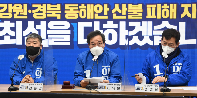 제20대 대통령선거를 이틀 앞둔 7일 서울 여의도 더불어민주당 당사에서 열린 중앙선거대책위원회의에서 이낙연 총괄선대위원장이 모두발언을 하고 있다. 연합뉴스