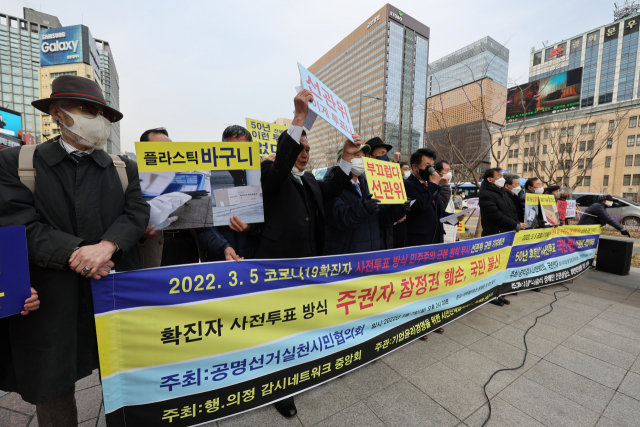 공명선거실천시민운동협의회 등 시민사회단체 관계자들이 7일 오후 서울 종로구 광화문역 인근에서 코로나19 확진자·격리자 대상 사전투표 부실 관리 논란 관련 중앙선거관리위원회 규탄 기자회견을 하고 있다. 확진자 사전투표 과정에서 투표용지가 쇼핑백이나 바구니 등에 허술하게 보관되거나, 특정 후보가 기표된 투표용지가 배포되는 사례가 발생해 유권자들의 항의가 터져 나왔다. 연합뉴스