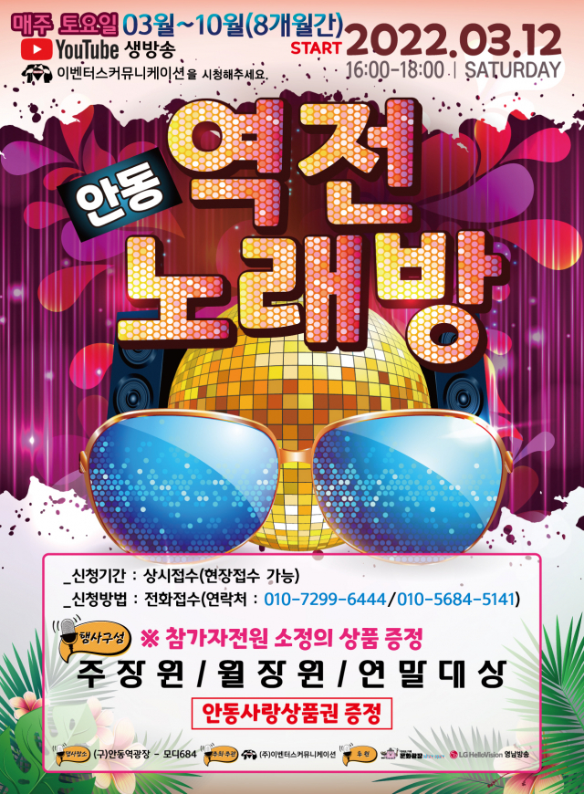 옛 경북 안동역을 활용한 문화 공간 