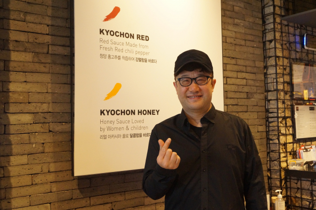 권오상 교촌치킨 정자점 대표가 손가락 하트를 만들어 권원강 창업주에게 감사의 뜻을 전하고 있다. 이창희 기자