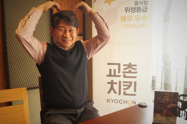 장철용 교촌치킨 아중점 대표가 두 손을 머리 위로 올려 사랑의 하트를 만들어 주식 증여, 상생 자금을 출연한 권원강 창업주에게 감사의 뜻을 전하고 있다. 이창희 기자