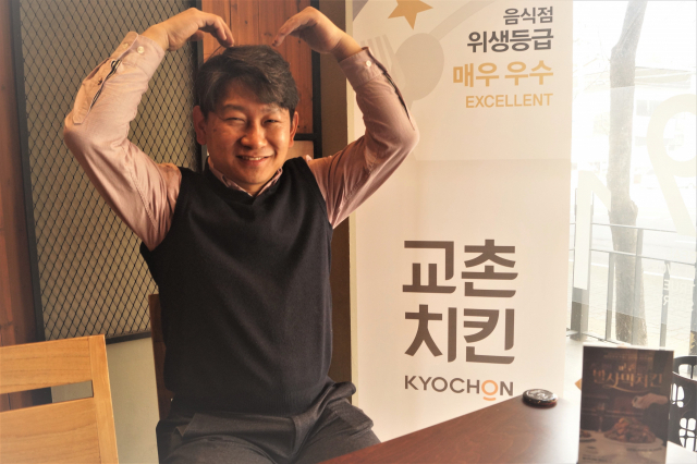 장철용 교촌치킨 아중점 대표가 두 손을 머리 위로 올려 사랑의 하트를 만들어 주식 증여, 상생 자금을 출연한 권원강 창업주에게 감사의 뜻을 전하고 있다. 이창희 기자