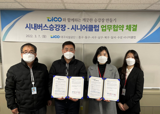 대구시설공단(이사장 최길영·이하 공단)은 7일 대구시내 7개 구·군 시니어클럽과 