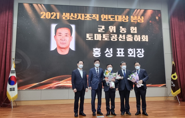 군위농협 토마토공선출하회가 
