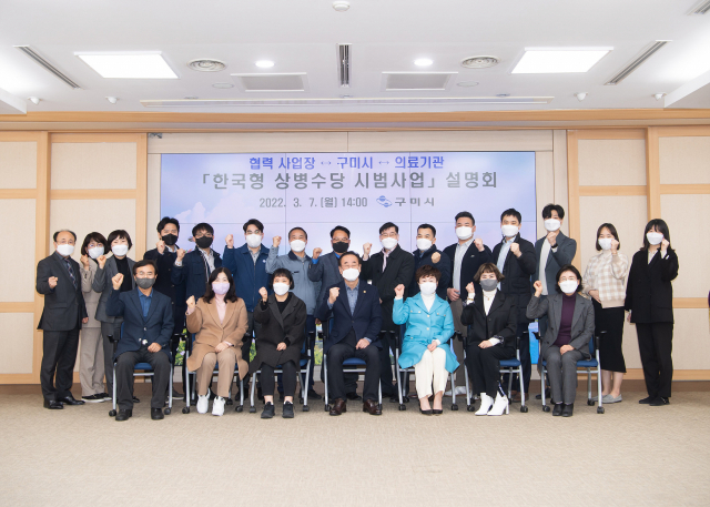 경북 구미시는 기업체·의료기관·복지시설 등15곳을 