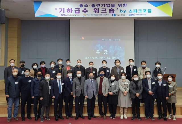 경상북도경제진흥원이 경북도 내 중소·중견기업을 위해 마련한