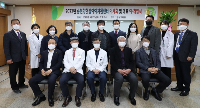순천향대 구미병원 향설교육관에서 순천향 구미햇살아이지원센터 대표 이·취임식이 열리고 있다. 순천향대 구미병원 제공