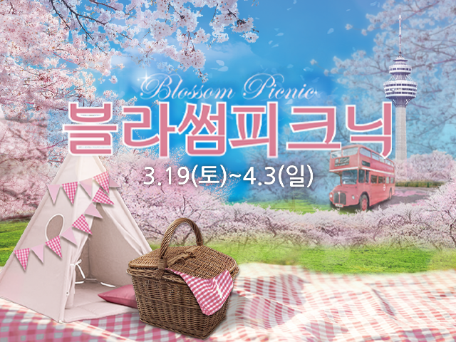 이월드 제공