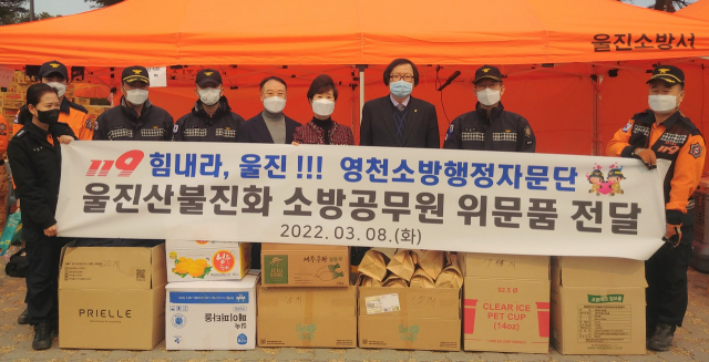 영천소방서 소방행정자문단 일행이 울진 산불현장 소방지휘본부에 500만원 상당의 위문품을 전달하고 있다. 영천소방서 제공