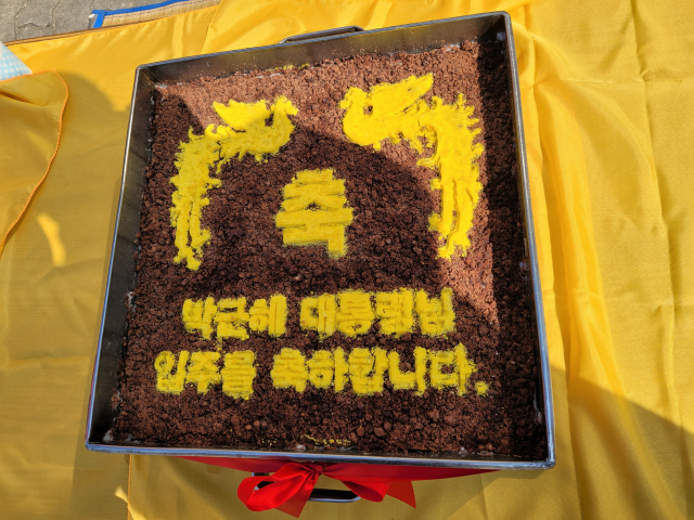 박근혜 전 대통령 입주 축하 시루떡. 김성우 기자
