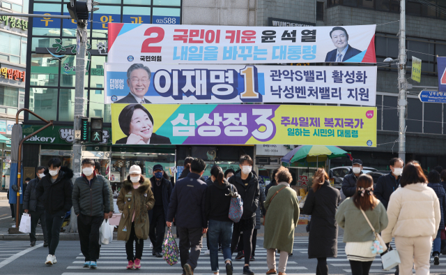 20대 대통령 선거 후보들의 현수막이 걸려있다. 연합뉴스