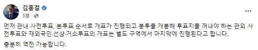 김홍걸 페이스북