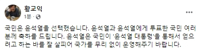 황교익 씨 페이스북