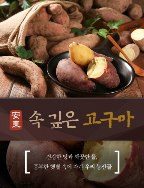 고구마