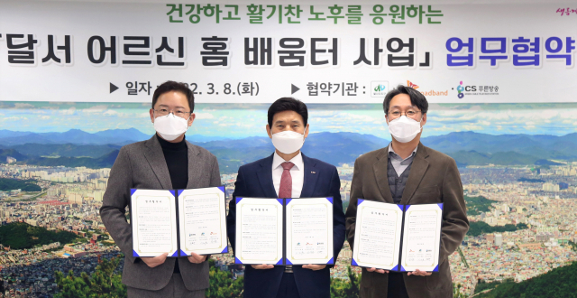 왼쪽부터 조현수 푸른방송 대표, 이태훈 달서 구청장, 안기원 SK브로드밴드 대구총괄대표가 달서 어르신 홈 배움터 사업 추진을 위한 업무협약을 체결했다.
