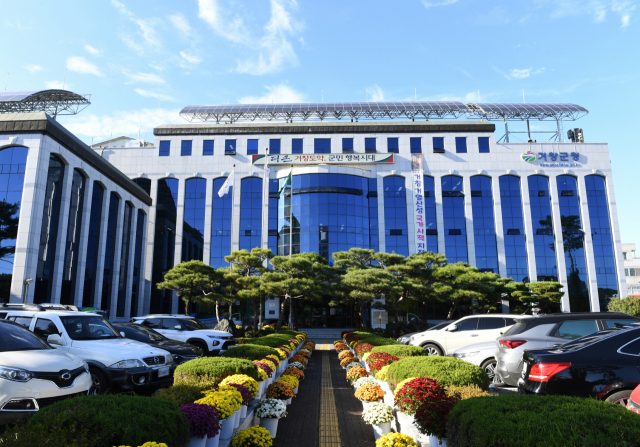 경남 거창군 군청청사. 거창군제공