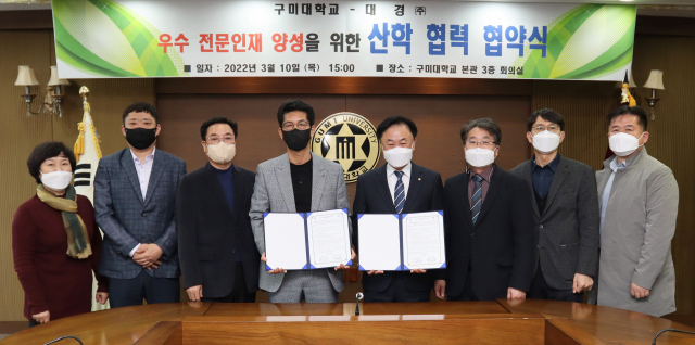 구미대, 대경㈜ 관계자들이 사출 기술인재 양성을 위한 산학협력 협약을 체결하고 있다. 구미대 제공