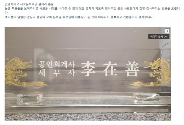 10일 한 온라인 커뮤니티에 