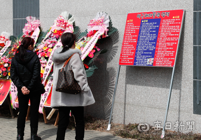 박근혜 전 대통령의 대구 달성군 사저 입주 임박 소식이 알려지자 사저를 찾은 이들의 발길이 이어지고 있다. 10일 지지자들이 사저 주변을 살펴보고 있다. 우태욱 기자 woo@imaeil.com