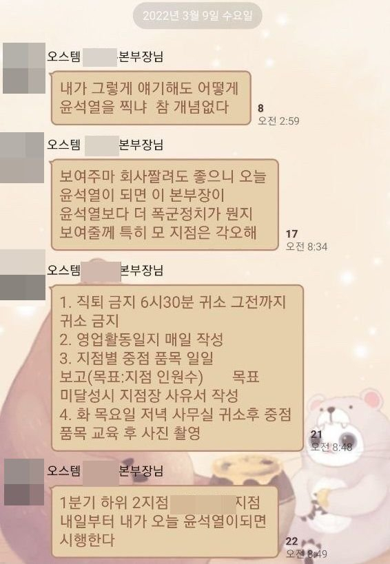 직장인 익명 커뮤니티 블라인드 화면 갈무리