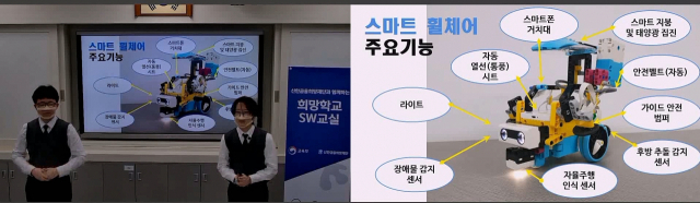 대구영화학교(교장 최정옥)는 지난해 진행된 교육부와 신한금융 희망재단이 함께하는