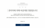 청와대 국민청원 게시판 캡처