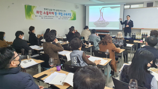 대구한의대의 와인 소믈리에 자격 과정 강의 현장. 대구한의대