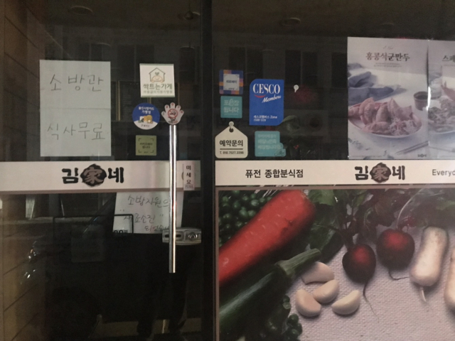 울진 산불 진화대원들에게 음식을 무료로 제공하는 식당이 등장했다. 이상원 기자