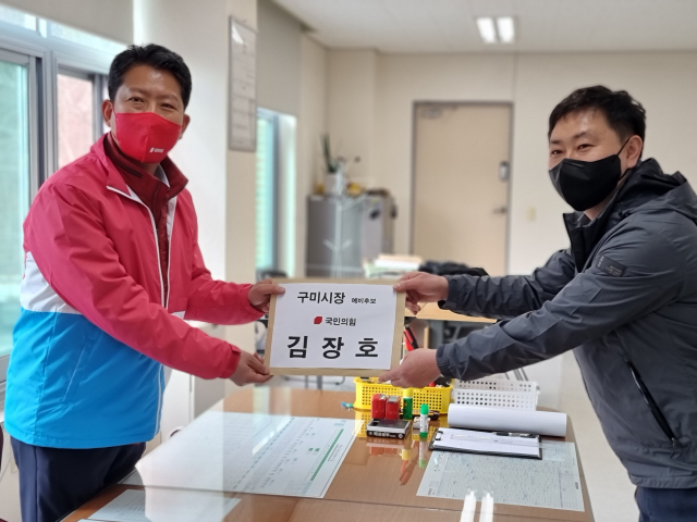 김장호(왼쪽) 전 청와대 행정관이 경북 구미시장 예비후보 등록을 하고 있다.