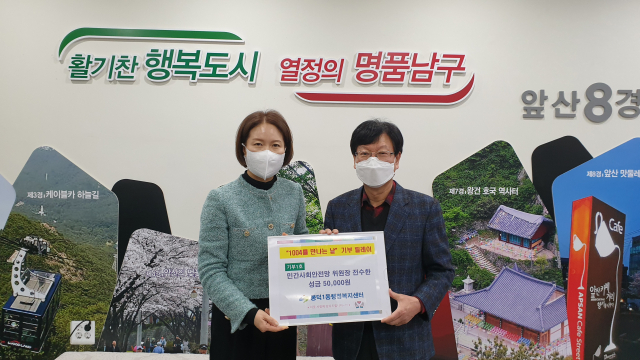 대구 남구 봉덕 1동이 기부 릴레이 운동 