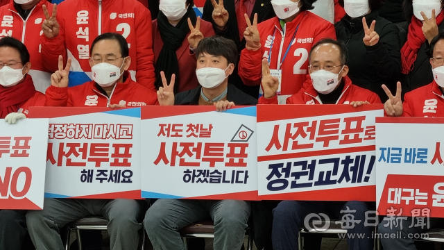 국민의힘 대구시당에서 열린 사전투표 독려 행사에 참여한 류성걸 의원, 주호영 의원, 이준석 대표, 추경호 대구시당위원장(왼쪽부터)의 모습. 김근우 기자 gnu@imaeil.com