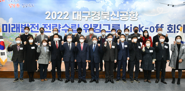 경북도는 11일 오후 도청 회의실에서 신공항과 연계한 지역발전 전략을 수립하기 위해 