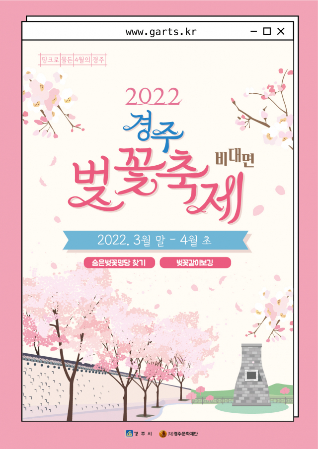 벚꽃 미리티드 기념품으로 제작된 