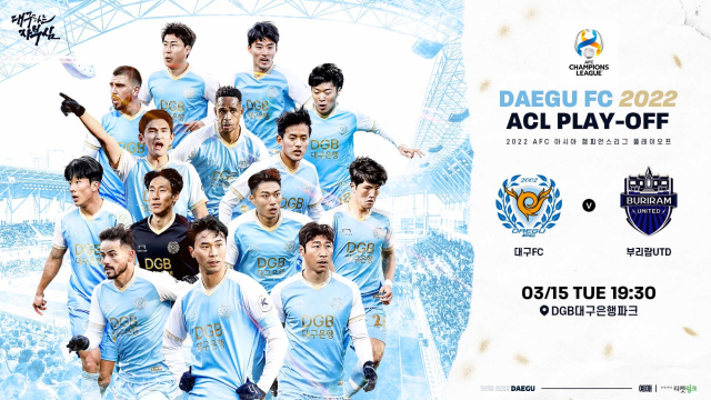 프로축구 대구FC는 15일 오후 7시30분 대팍에서 태국 부리람유나이티드와 2022 AFC 챔피언스리그 플레이오프 경기를 치른다. 대구FC 제공