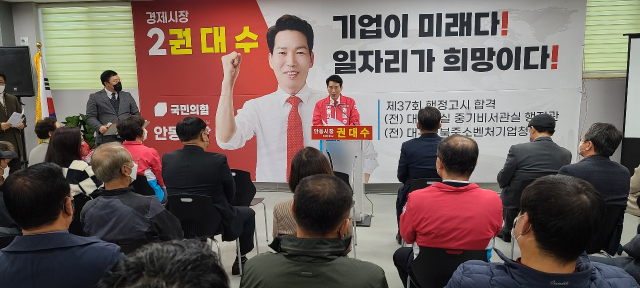 권대수 전 대구경북중소벤처기업청장은 13일 안동시 당북동사거리 버버리찰떡 4층에 마련한 선거사무소 문을 열고 오는 6.1지방선거 안동시장에 출마할 것을 공식 선언했다. 엄재진 기자