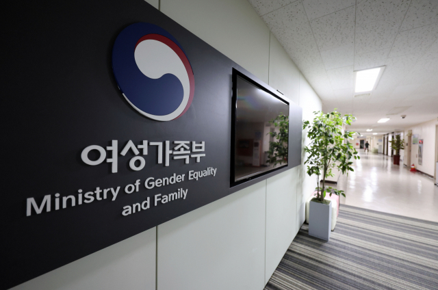 여성가족부. 연합뉴스