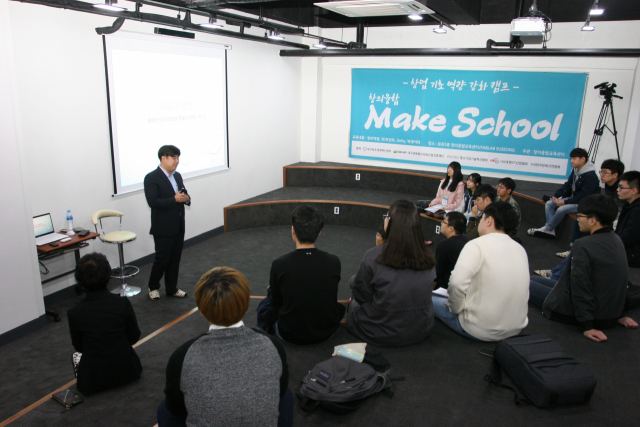 수성대 창의융합 Make School의 창업 교육. 수성대 제공