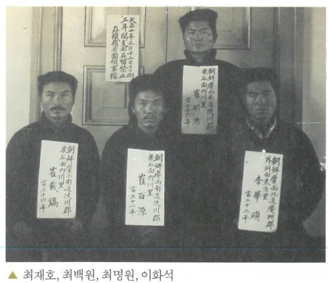 사진 좌측 최재호, 최백원, 최명원, 이화석. 〈경북도 제공〉