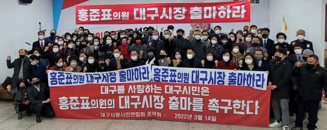 홍준표 의원의 대구시장 출마를 요구하는 단체가 14일 오후 국민의힘 대구시당에서 연 행사 모습.